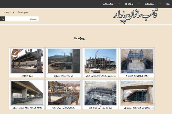 طراحی سایت شرکتی | امکانات کامل مدیریت محتوا و گرافیک