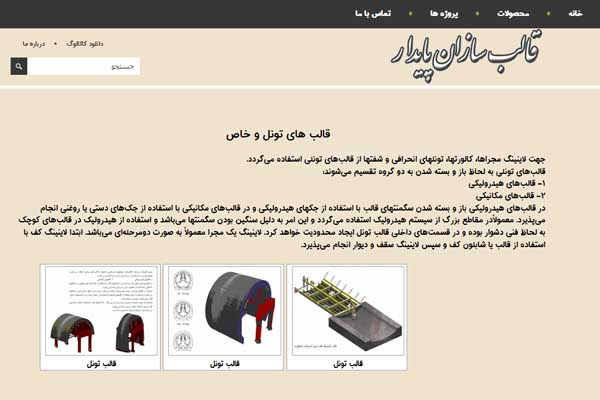 طراحی سایت شرکتی | امکانات کامل مدیریت محتوا و گرافیک - تصویر 1