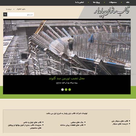 طراحی وب سایت شرکتی | تم زیبا با اسلایدر، فروشگاه اینترنتی و طراحی واکنشگرا